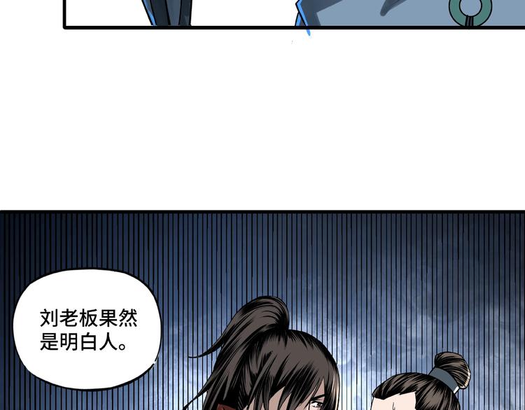 最强反派系统韩漫全集-第10话 拳头硬说话才占理无删减无遮挡章节图片 
