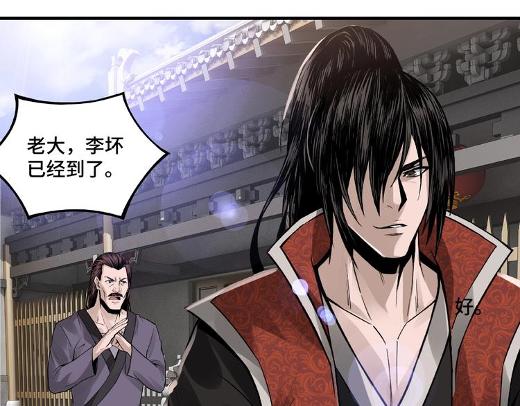 最强反派系统韩漫全集-第10话 拳头硬说话才占理无删减无遮挡章节图片 