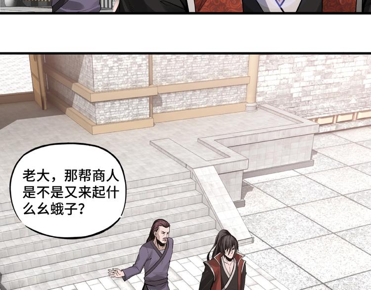 最强反派系统韩漫全集-第10话 拳头硬说话才占理无删减无遮挡章节图片 