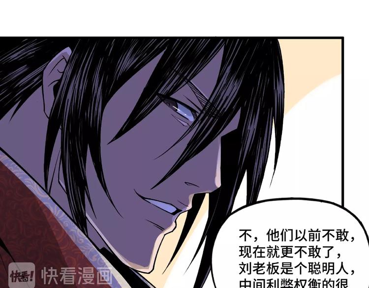 最强反派系统韩漫全集-第10话 拳头硬说话才占理无删减无遮挡章节图片 
