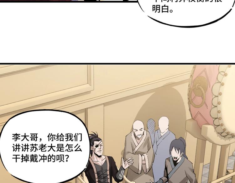 最强反派系统韩漫全集-第10话 拳头硬说话才占理无删减无遮挡章节图片 