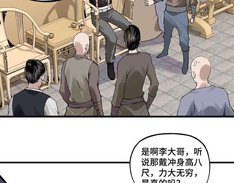 最强反派系统韩漫全集-第10话 拳头硬说话才占理无删减无遮挡章节图片 
