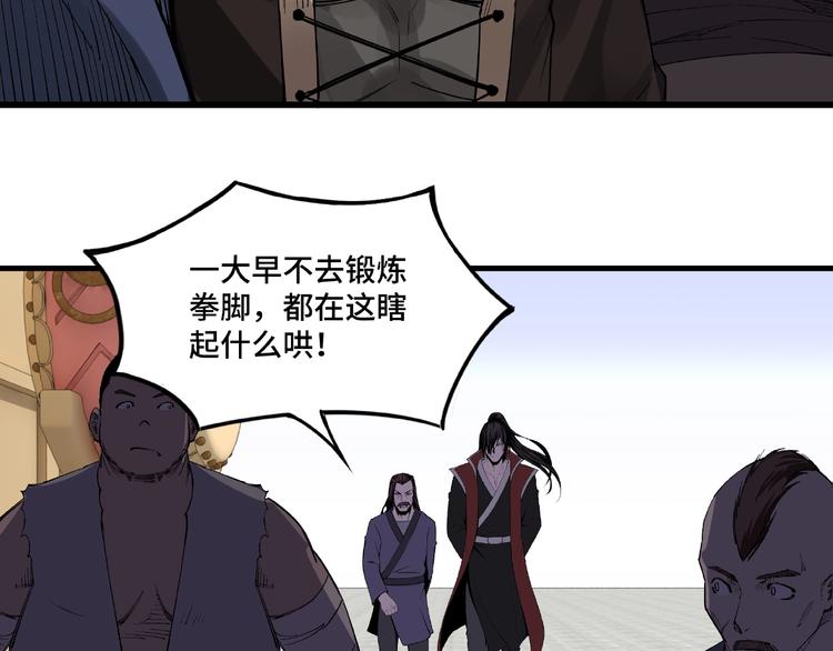 最强反派系统韩漫全集-第10话 拳头硬说话才占理无删减无遮挡章节图片 