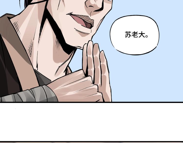 最强反派系统韩漫全集-第10话 拳头硬说话才占理无删减无遮挡章节图片 