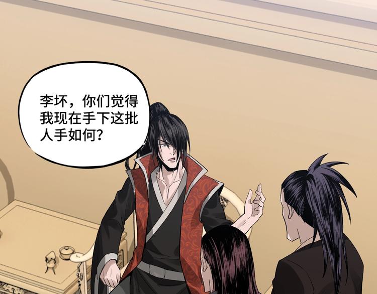 最强反派系统韩漫全集-第10话 拳头硬说话才占理无删减无遮挡章节图片 