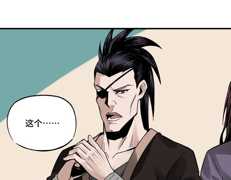 最强反派系统韩漫全集-第10话 拳头硬说话才占理无删减无遮挡章节图片 
