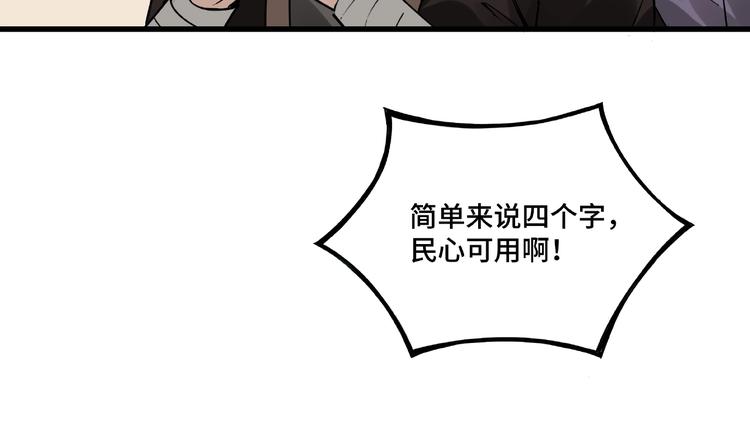 最强反派系统韩漫全集-第10话 拳头硬说话才占理无删减无遮挡章节图片 