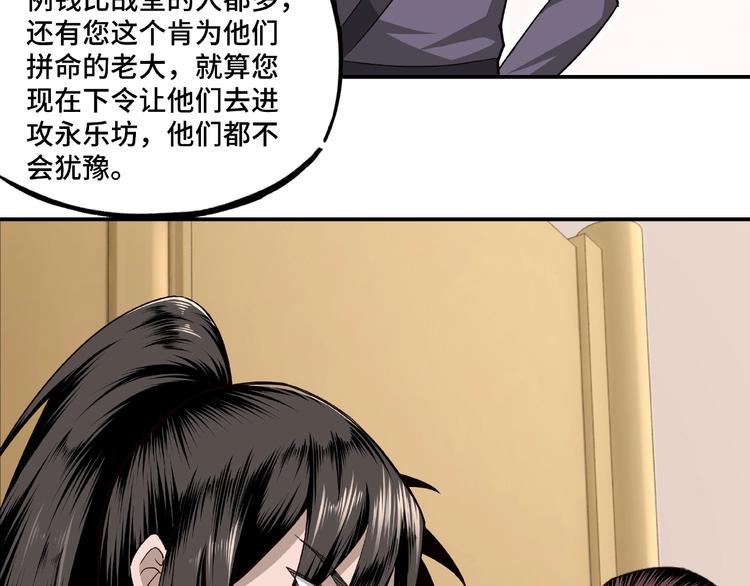 最强反派系统韩漫全集-第10话 拳头硬说话才占理无删减无遮挡章节图片 