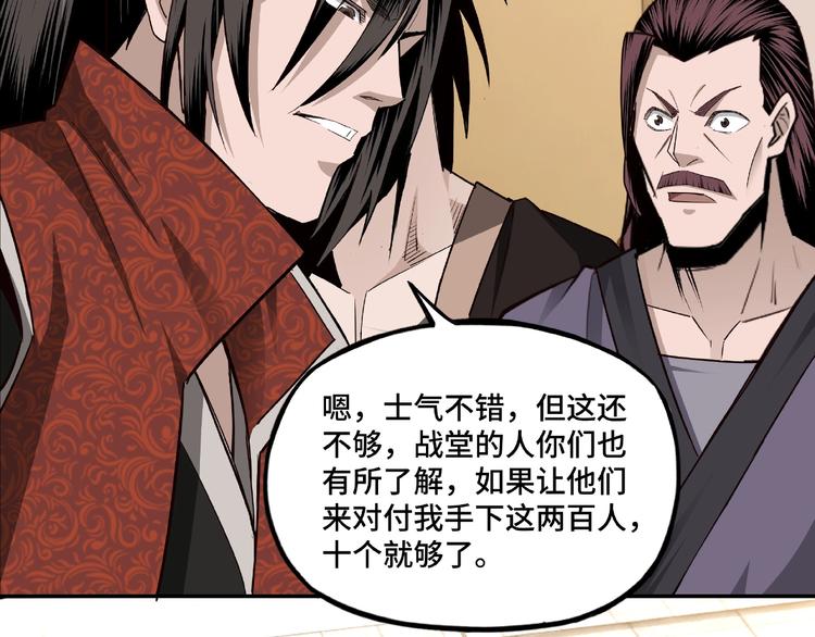 最强反派系统韩漫全集-第10话 拳头硬说话才占理无删减无遮挡章节图片 