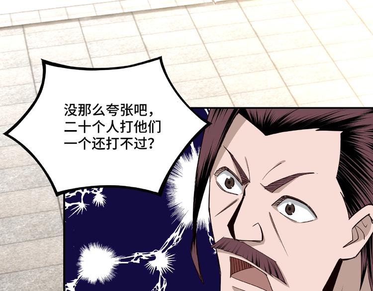 最强反派系统韩漫全集-第10话 拳头硬说话才占理无删减无遮挡章节图片 
