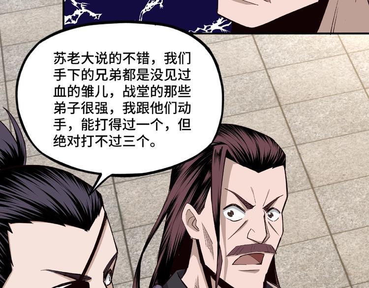最强反派系统韩漫全集-第10话 拳头硬说话才占理无删减无遮挡章节图片 