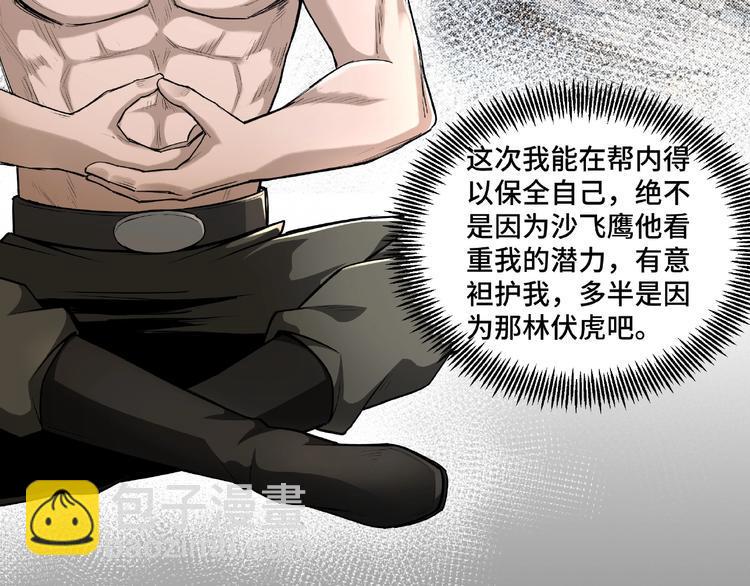 最强反派系统韩漫全集-第10话 拳头硬说话才占理无删减无遮挡章节图片 