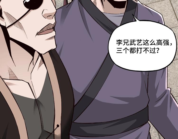 最强反派系统韩漫全集-第10话 拳头硬说话才占理无删减无遮挡章节图片 