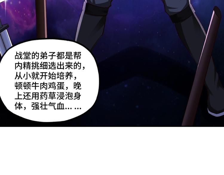 最强反派系统韩漫全集-第10话 拳头硬说话才占理无删减无遮挡章节图片 
