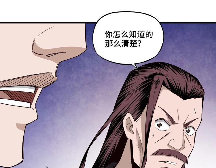 最强反派系统韩漫全集-第10话 拳头硬说话才占理无删减无遮挡章节图片 