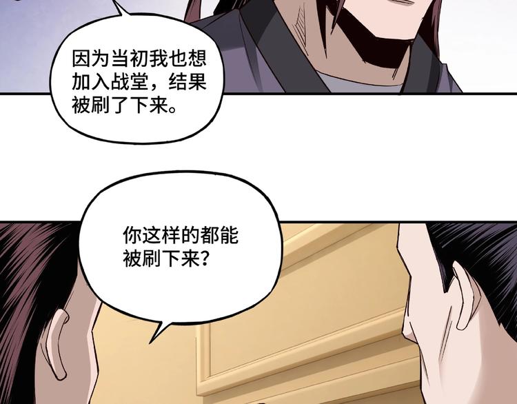 最强反派系统韩漫全集-第10话 拳头硬说话才占理无删减无遮挡章节图片 