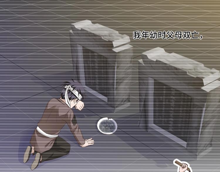 最强反派系统韩漫全集-第10话 拳头硬说话才占理无删减无遮挡章节图片 