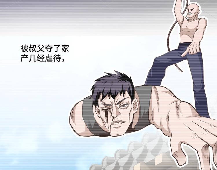 最强反派系统韩漫全集-第10话 拳头硬说话才占理无删减无遮挡章节图片 