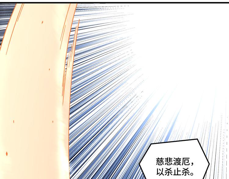 最强反派系统韩漫全集-第99话 初战元神无删减无遮挡章节图片 
