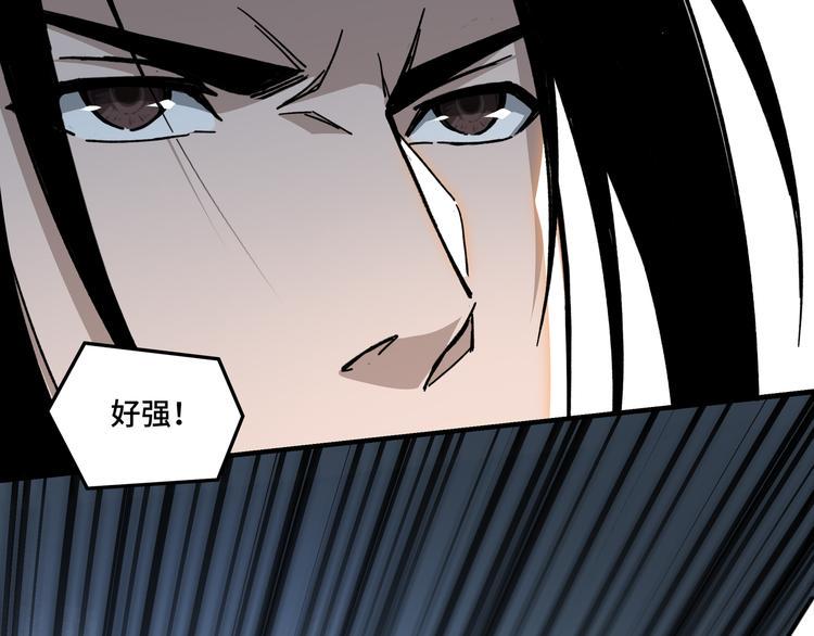 最强反派系统韩漫全集-第99话 初战元神无删减无遮挡章节图片 