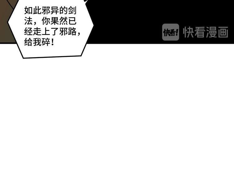 最强反派系统韩漫全集-第99话 初战元神无删减无遮挡章节图片 