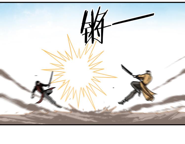 最强反派系统韩漫全集-第99话 初战元神无删减无遮挡章节图片 