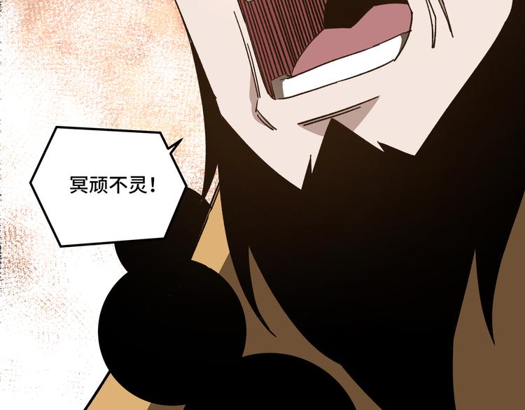 最强反派系统韩漫全集-第99话 初战元神无删减无遮挡章节图片 