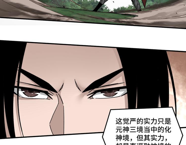 最强反派系统韩漫全集-第99话 初战元神无删减无遮挡章节图片 