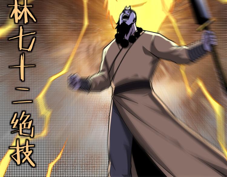 最强反派系统韩漫全集-第99话 初战元神无删减无遮挡章节图片 
