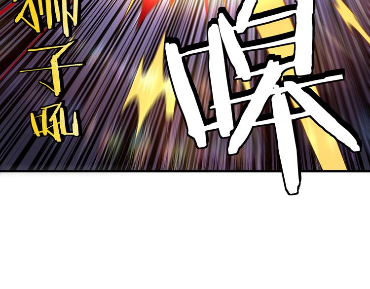 最强反派系统韩漫全集-第99话 初战元神无删减无遮挡章节图片 