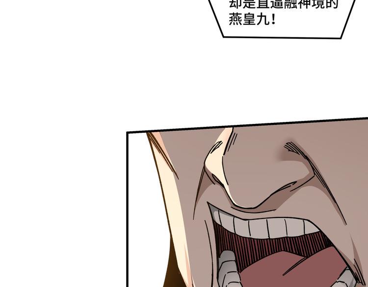 最强反派系统韩漫全集-第99话 初战元神无删减无遮挡章节图片 