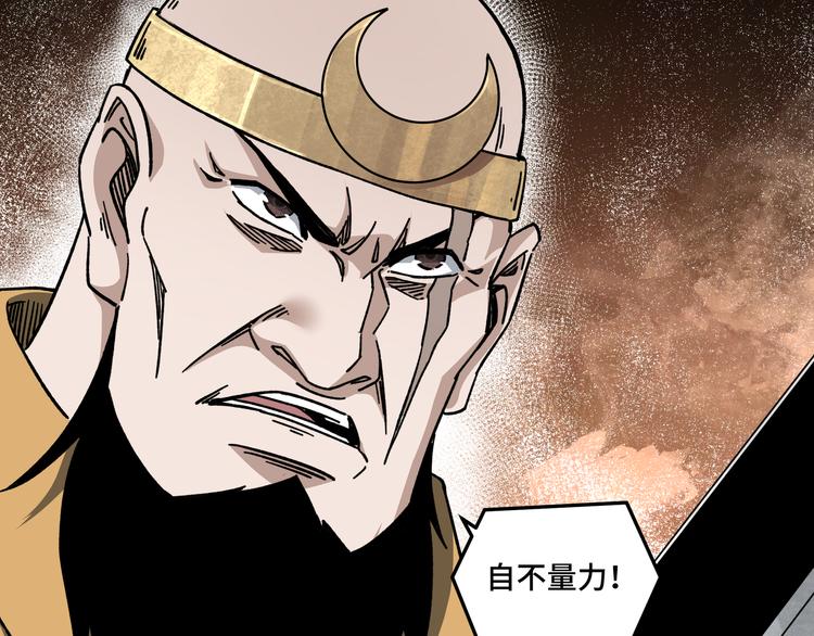 最强反派系统韩漫全集-第99话 初战元神无删减无遮挡章节图片 