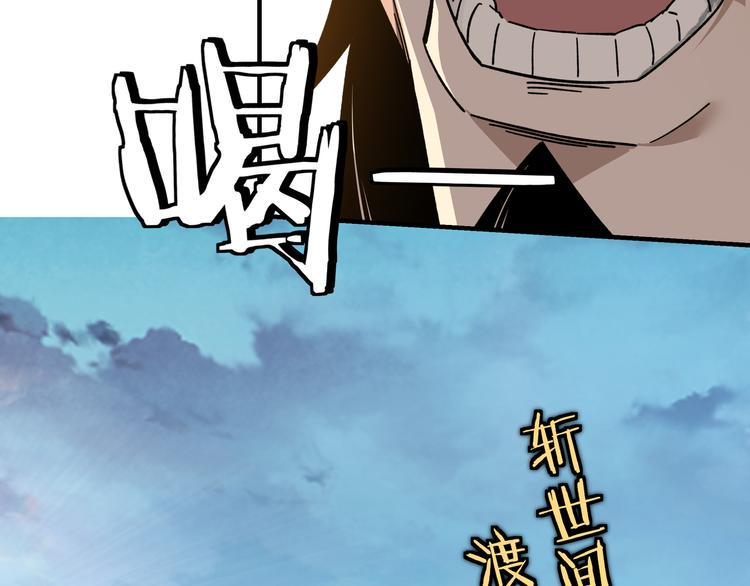 最强反派系统韩漫全集-第99话 初战元神无删减无遮挡章节图片 
