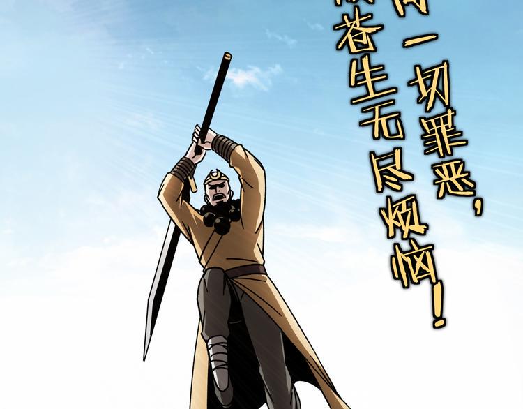 最强反派系统韩漫全集-第99话 初战元神无删减无遮挡章节图片 