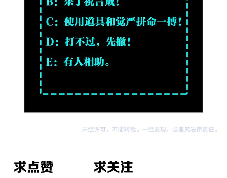 最强反派系统韩漫全集-第99话 初战元神无删减无遮挡章节图片 