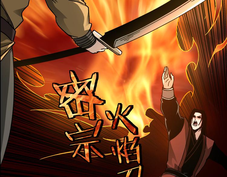 最强反派系统韩漫全集-第100话 神秘人无删减无遮挡章节图片 