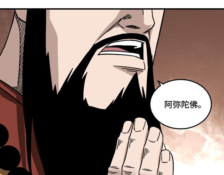 最强反派系统韩漫全集-第100话 神秘人无删减无遮挡章节图片 