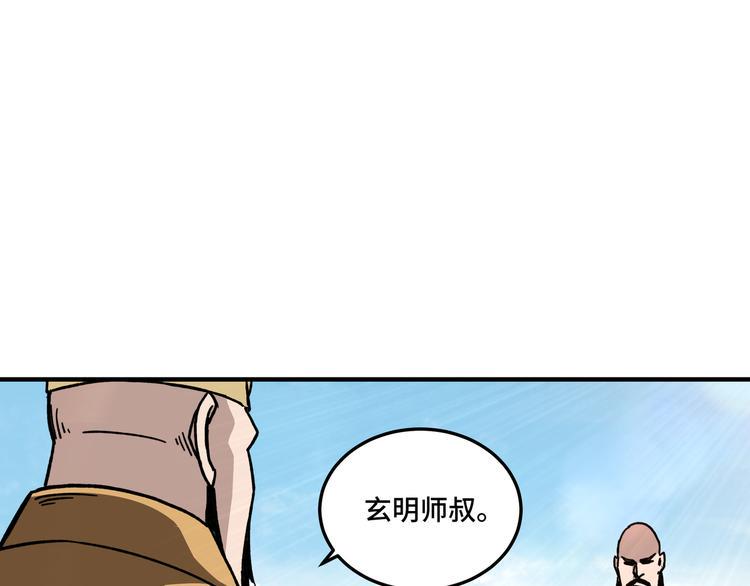 最强反派系统韩漫全集-第100话 神秘人无删减无遮挡章节图片 