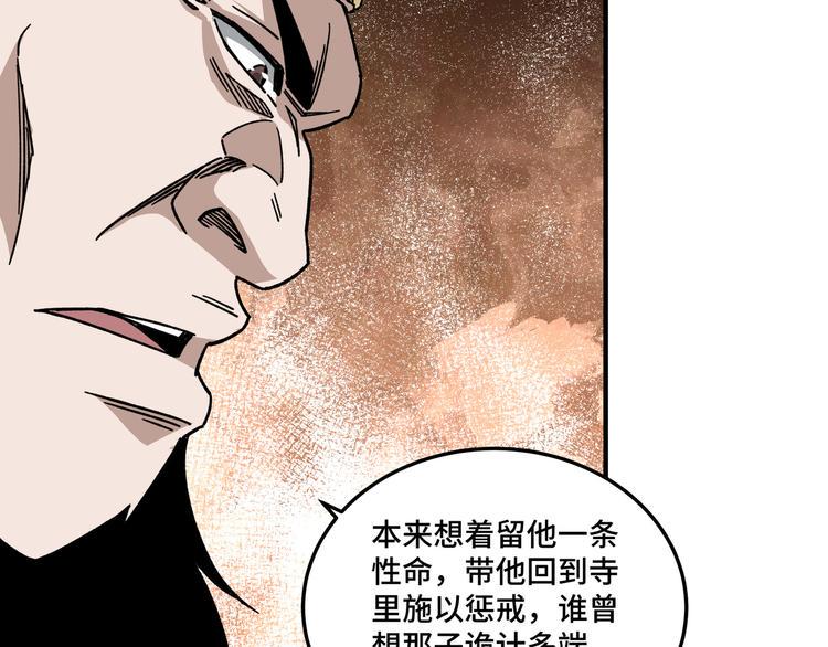 最强反派系统韩漫全集-第100话 神秘人无删减无遮挡章节图片 