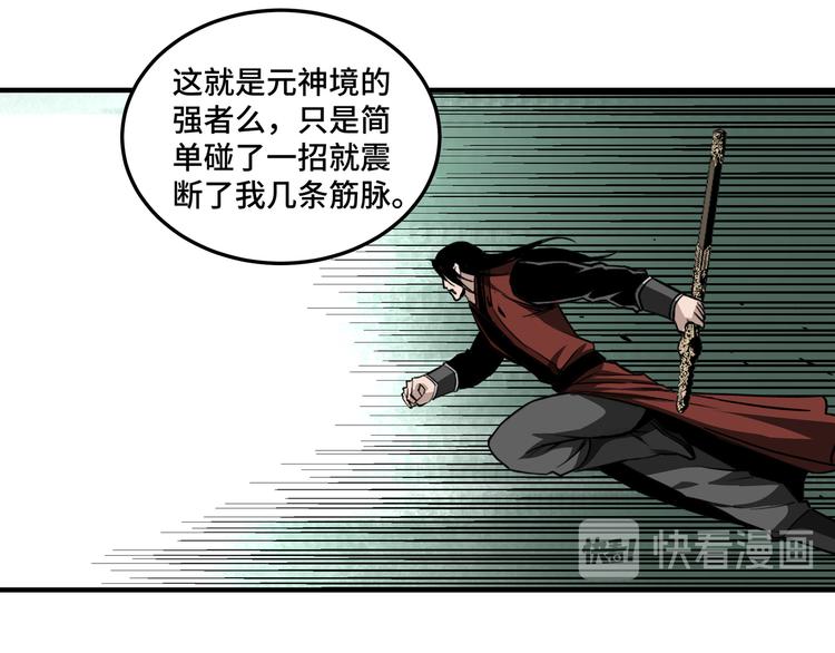 最强反派系统韩漫全集-第100话 神秘人无删减无遮挡章节图片 