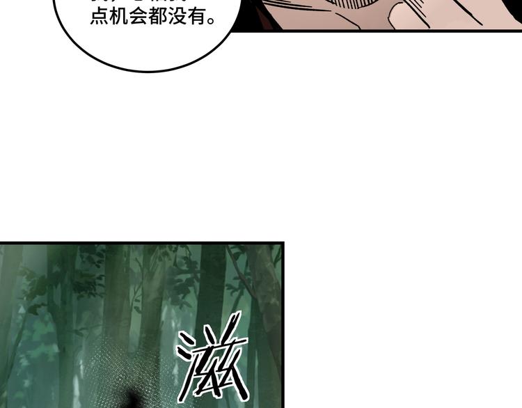 最强反派系统韩漫全集-第100话 神秘人无删减无遮挡章节图片 