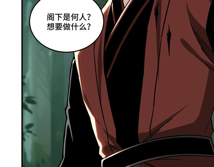 最强反派系统韩漫全集-第100话 神秘人无删减无遮挡章节图片 