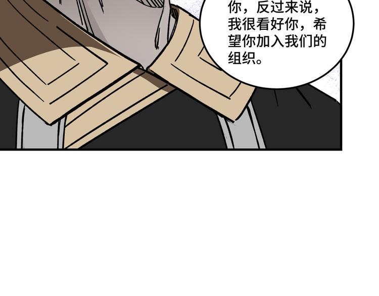 最强反派系统韩漫全集-第100话 神秘人无删减无遮挡章节图片 