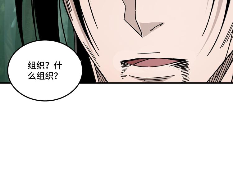 最强反派系统韩漫全集-第100话 神秘人无删减无遮挡章节图片 