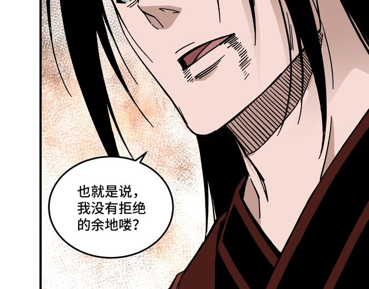 最强反派系统韩漫全集-第100话 神秘人无删减无遮挡章节图片 