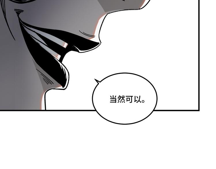 最强反派系统韩漫全集-第100话 神秘人无删减无遮挡章节图片 