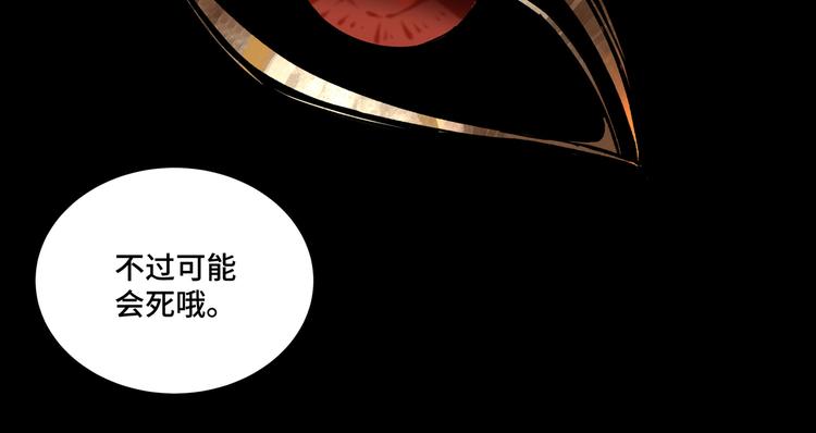 最强反派系统韩漫全集-第100话 神秘人无删减无遮挡章节图片 