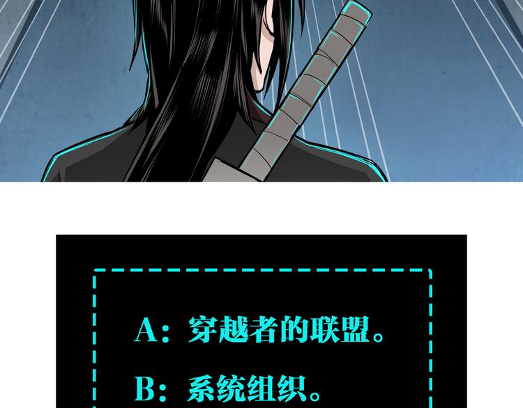 最强反派系统韩漫全集-第100话 神秘人无删减无遮挡章节图片 