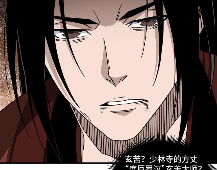 最强反派系统韩漫全集-第101话 江南府无删减无遮挡章节图片 