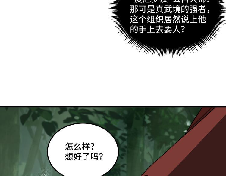 最强反派系统韩漫全集-第101话 江南府无删减无遮挡章节图片 
